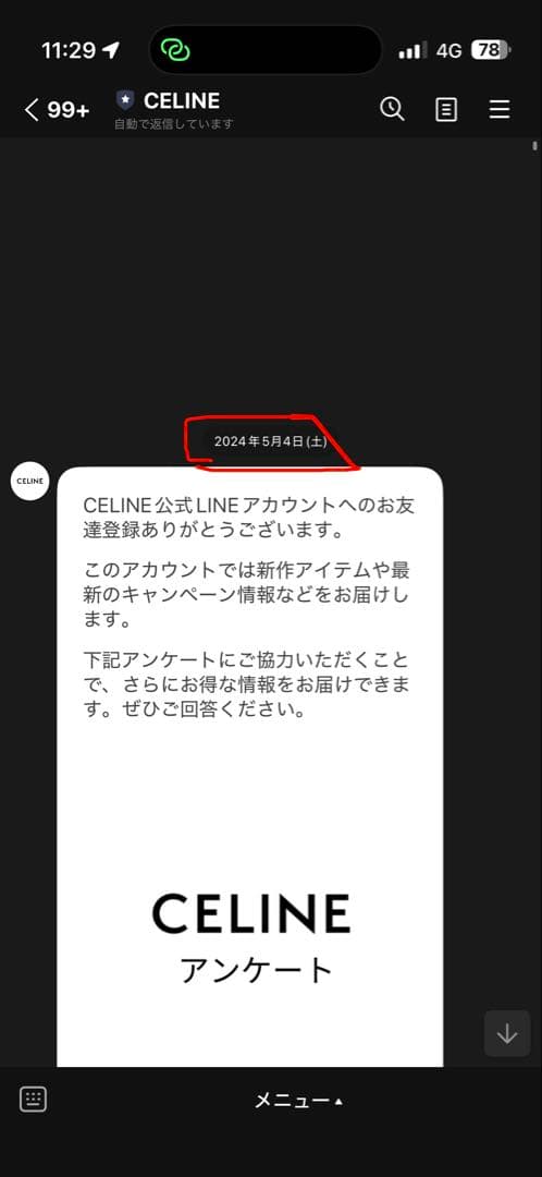 CELINE PARADE香水 セリーヌパラード100ml