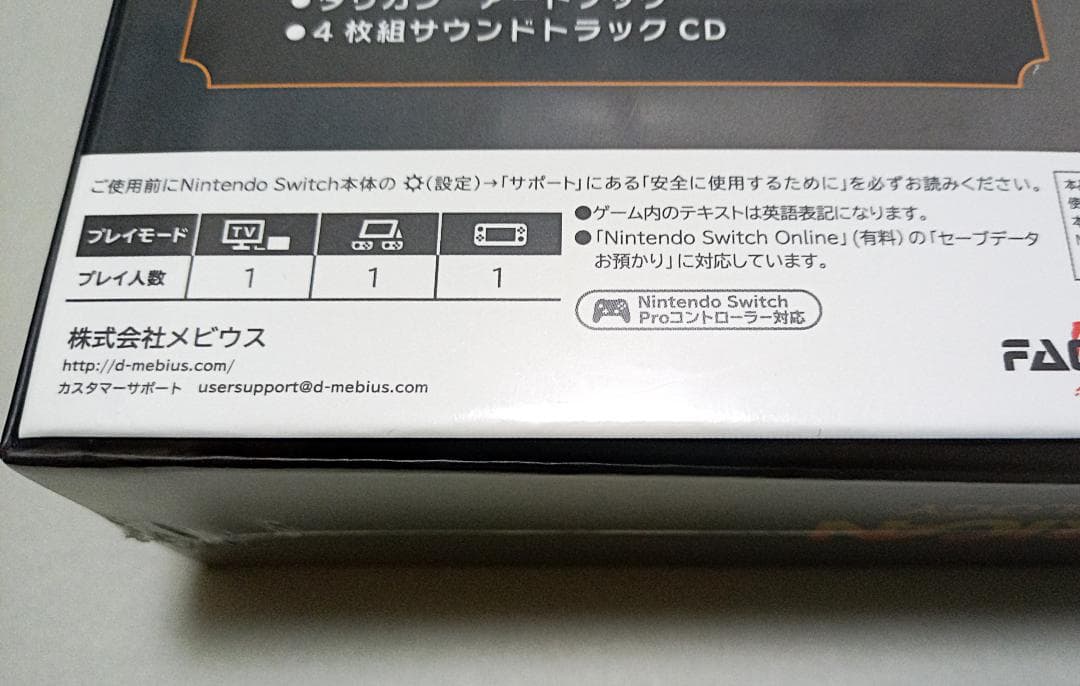 【新品未開封】限定版 タリカンアンソロジー Nintendo Switch