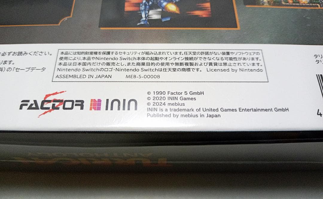 【新品未開封】限定版 タリカンアンソロジー Nintendo Switch