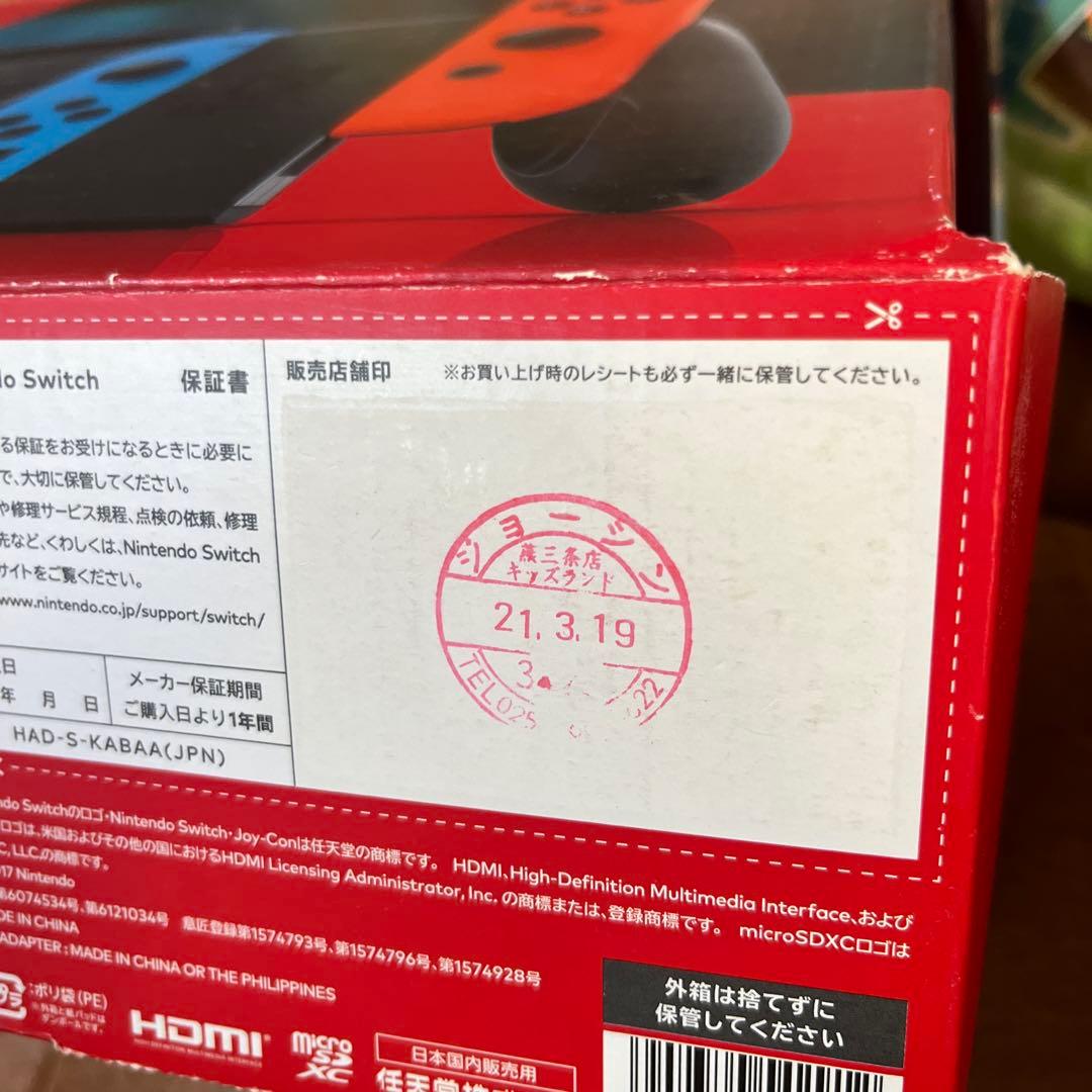 A*a様 Nintendo Switch ネオンブルー　まとめ売り