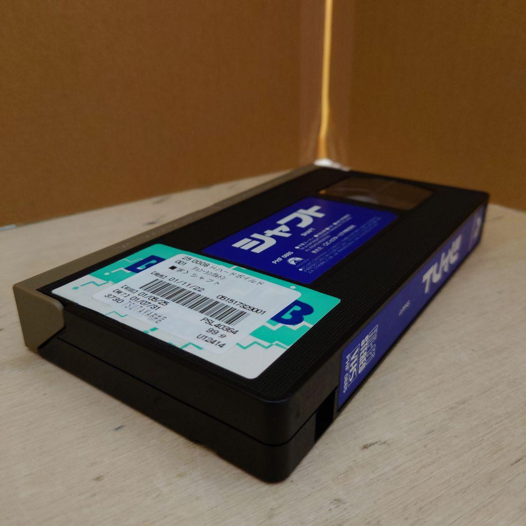 シャフト 字幕スーパー VHS