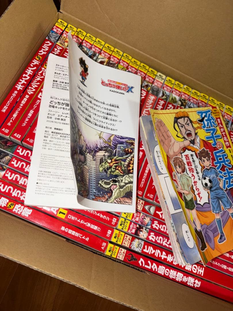 どっちが強いシリーズ 26冊 +まんが超科学シリーズ等11冊