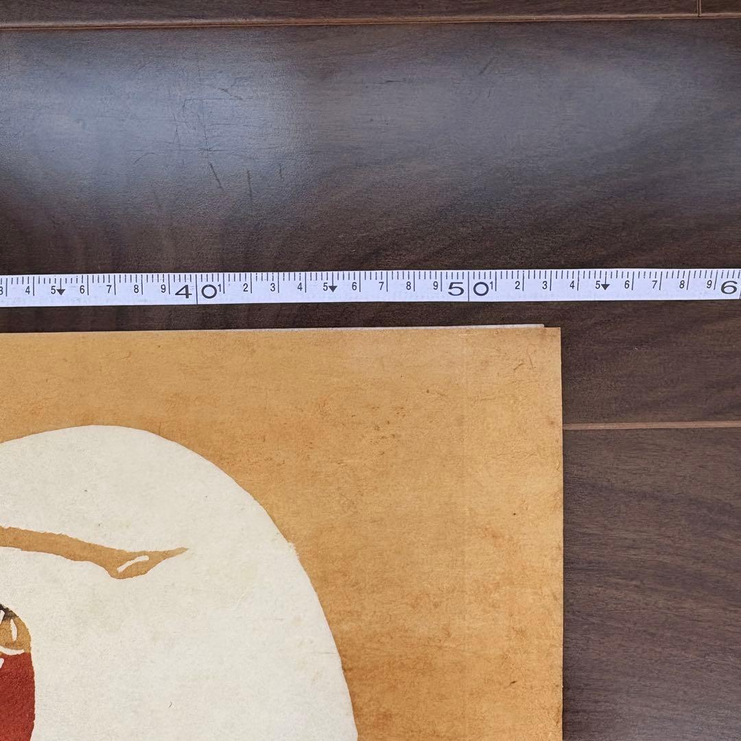 柚木沙弥郎　型染和紙