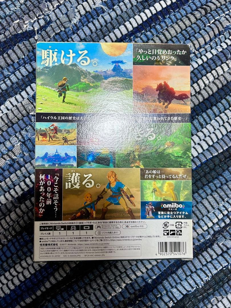 ゼルダの伝説 ブレスオブザワイルド コレクターズエディション 初版