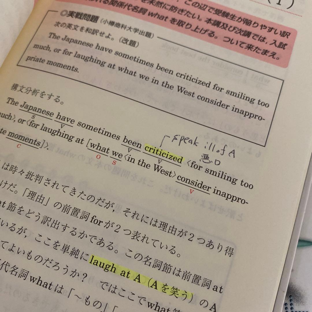 代ゼミTVネットテキスト中畑のインテグラル英文読解S VOL.1.2中畑佐知子