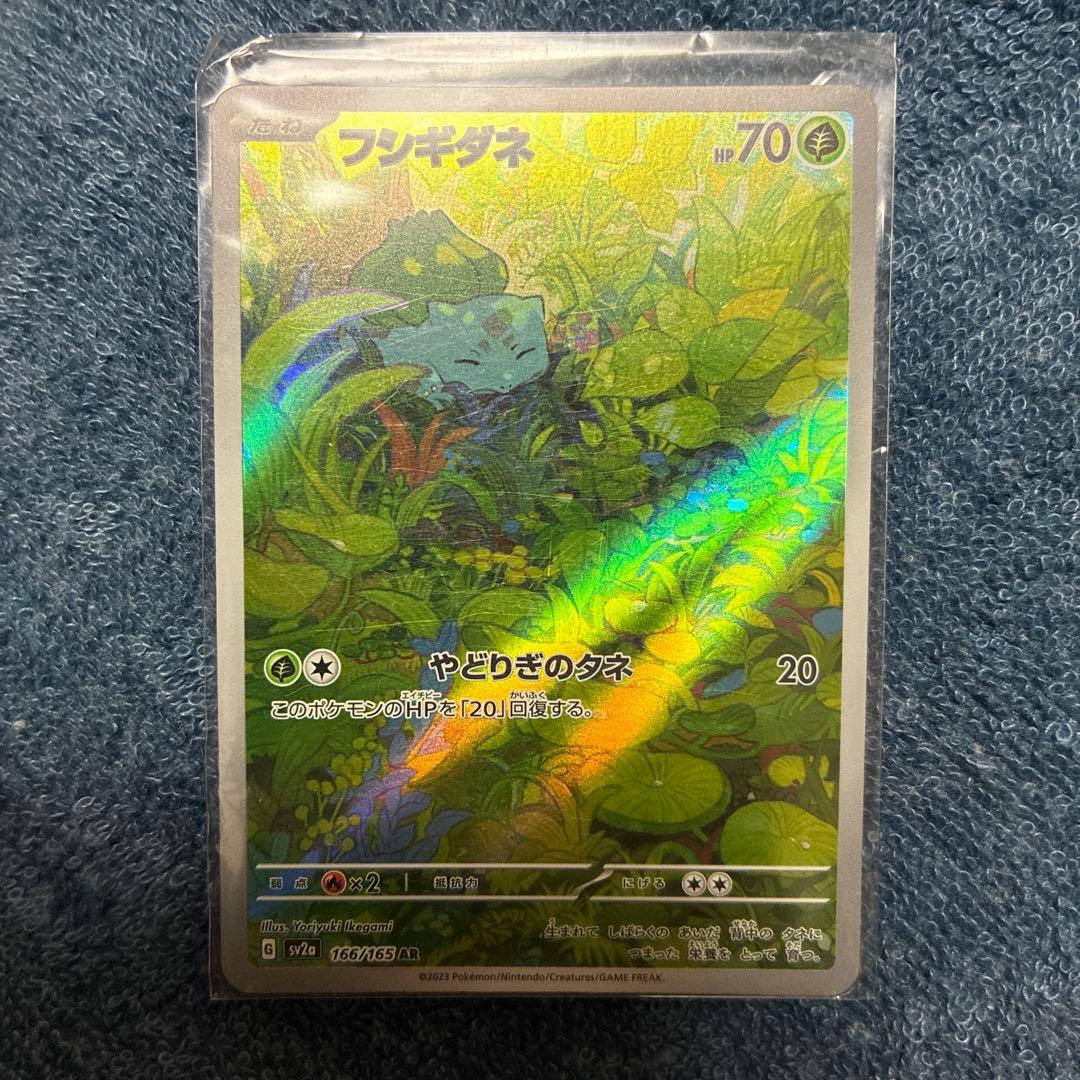 フシギバナEX 3枚セット