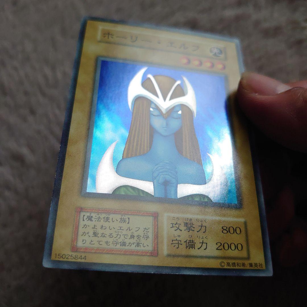 遊戯王ホーリーエルフ　初期スーパー