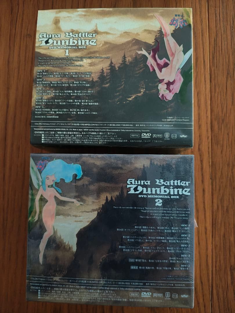 聖戦士ダンバイン DVDメモリアルBOX1＆2