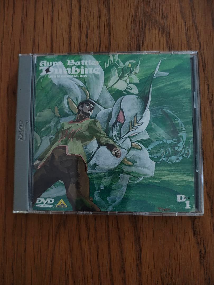 聖戦士ダンバイン DVDメモリアルBOX1＆2