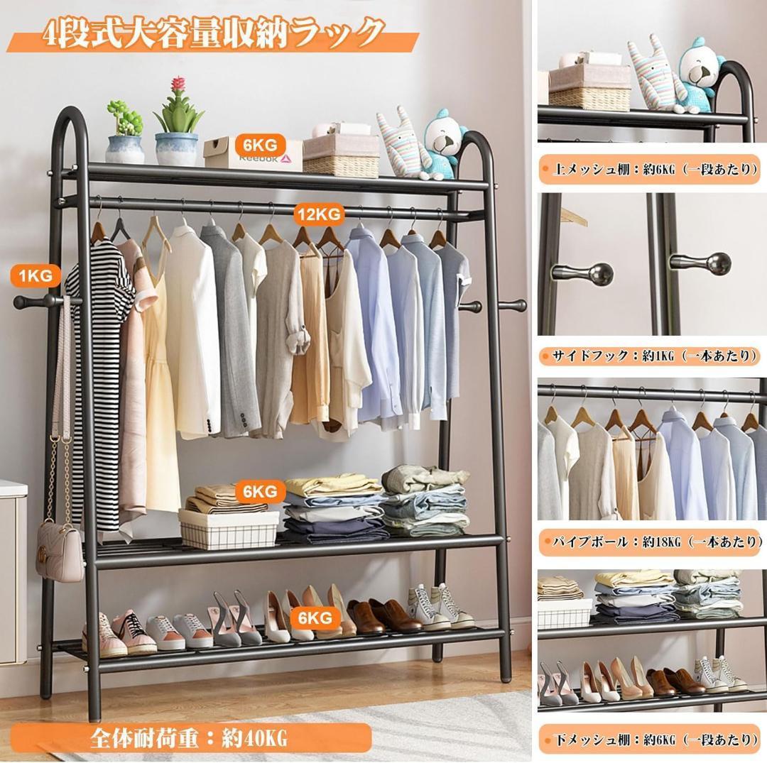 ハンガーラック 頑丈 パイプハンガーおしゃれ 洋服掛け 多機能 衣類収納ラック