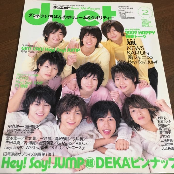 Hey! Say! JUMP 写真集・パンフレット(大型)４冊セット おまけつき