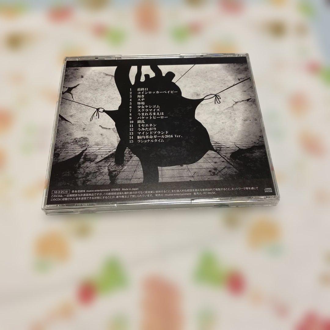 ロッカーベイビー MARFTU