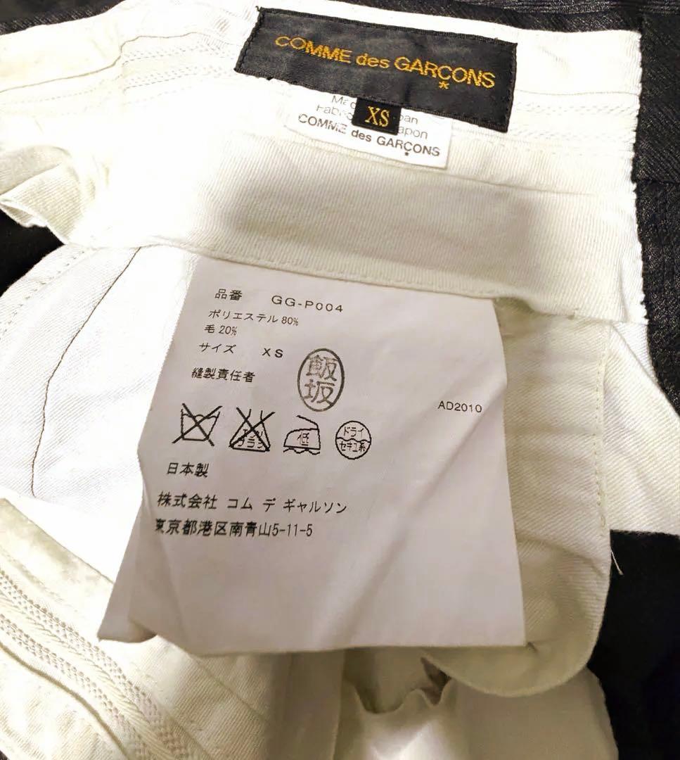 COMME des GARCONS ギャルソン サルエルパンツ コーティング