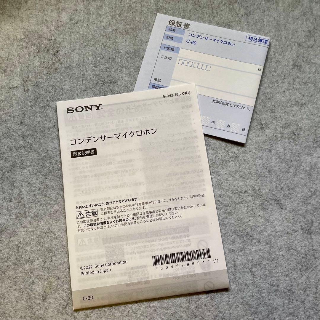 【美品】SONY C-80 コンデンサーマイク w/ポップガード