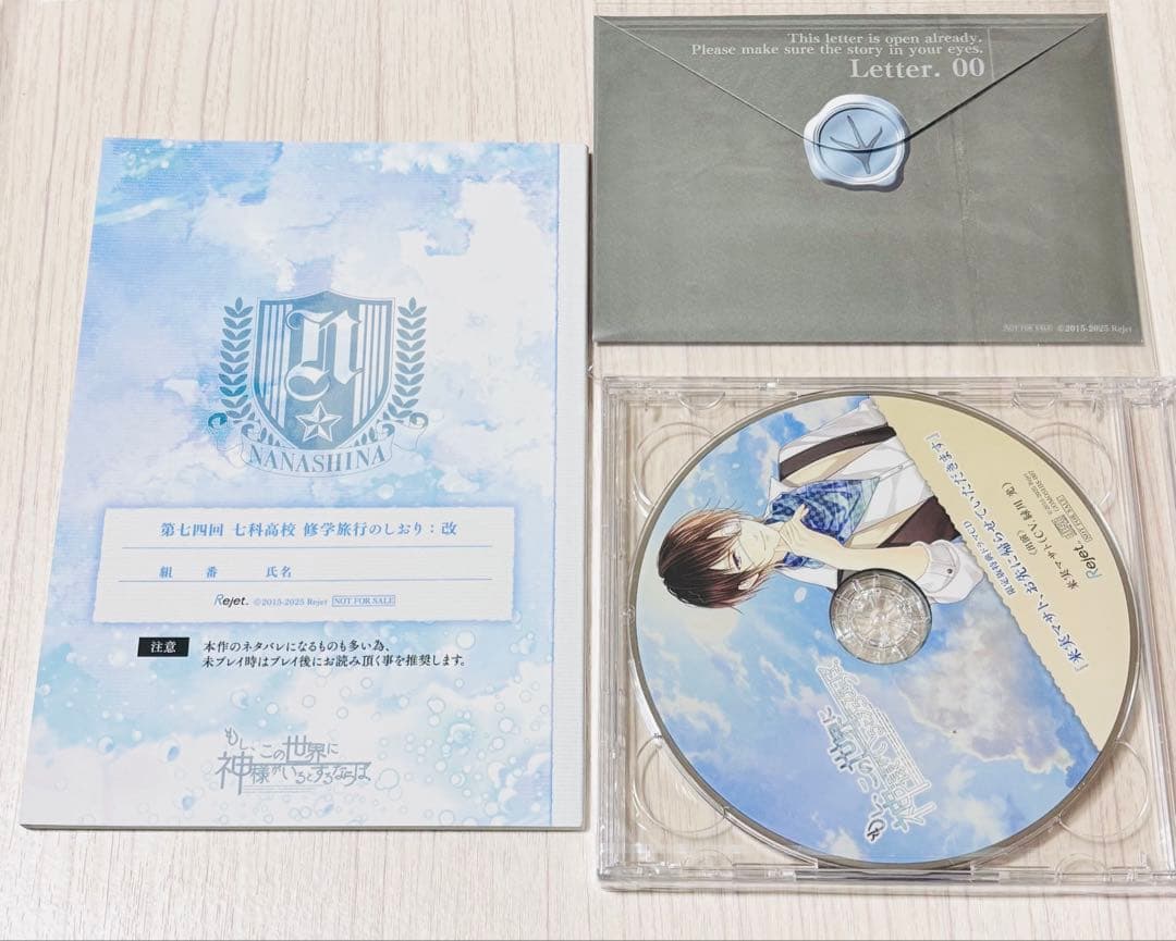 【中古】Switch もし、この世界に神様がいるとするならば。 限定版