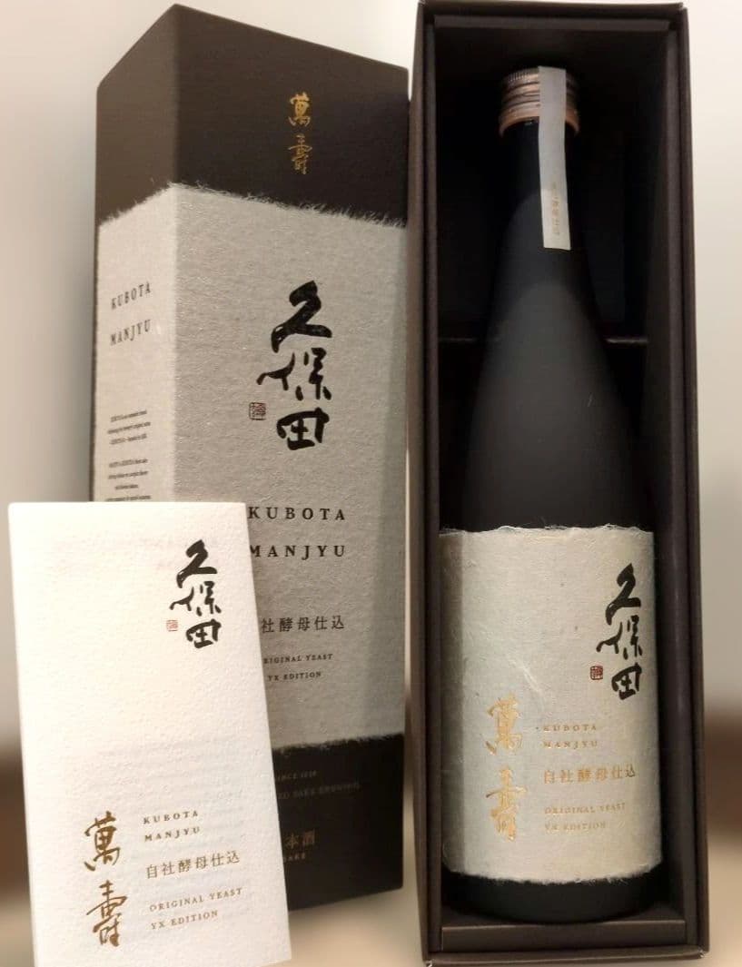 新春セール！日本酒 久保田 萬寿 自社酵母仕込 720ml