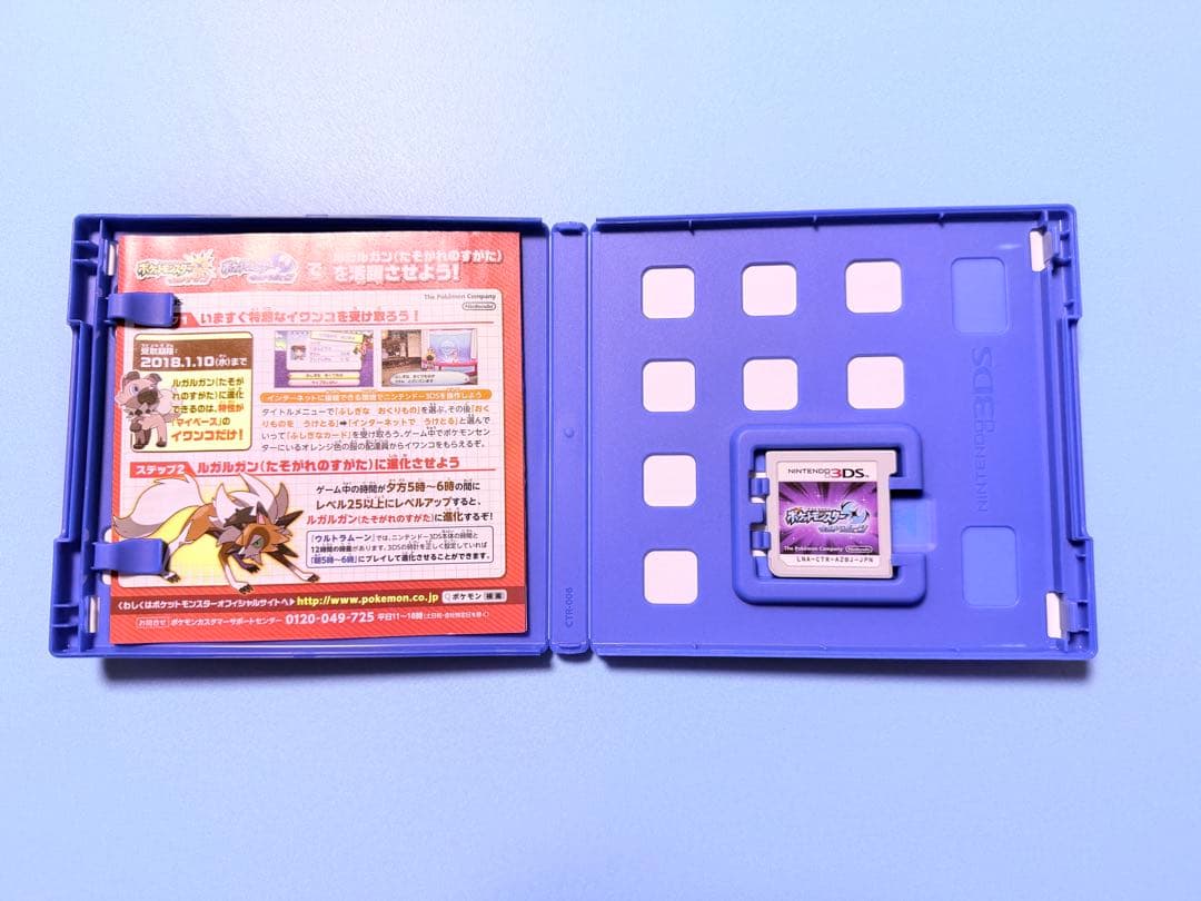 【動作確認済】3DS ポケモン ウルトラサン ウルトラムーン