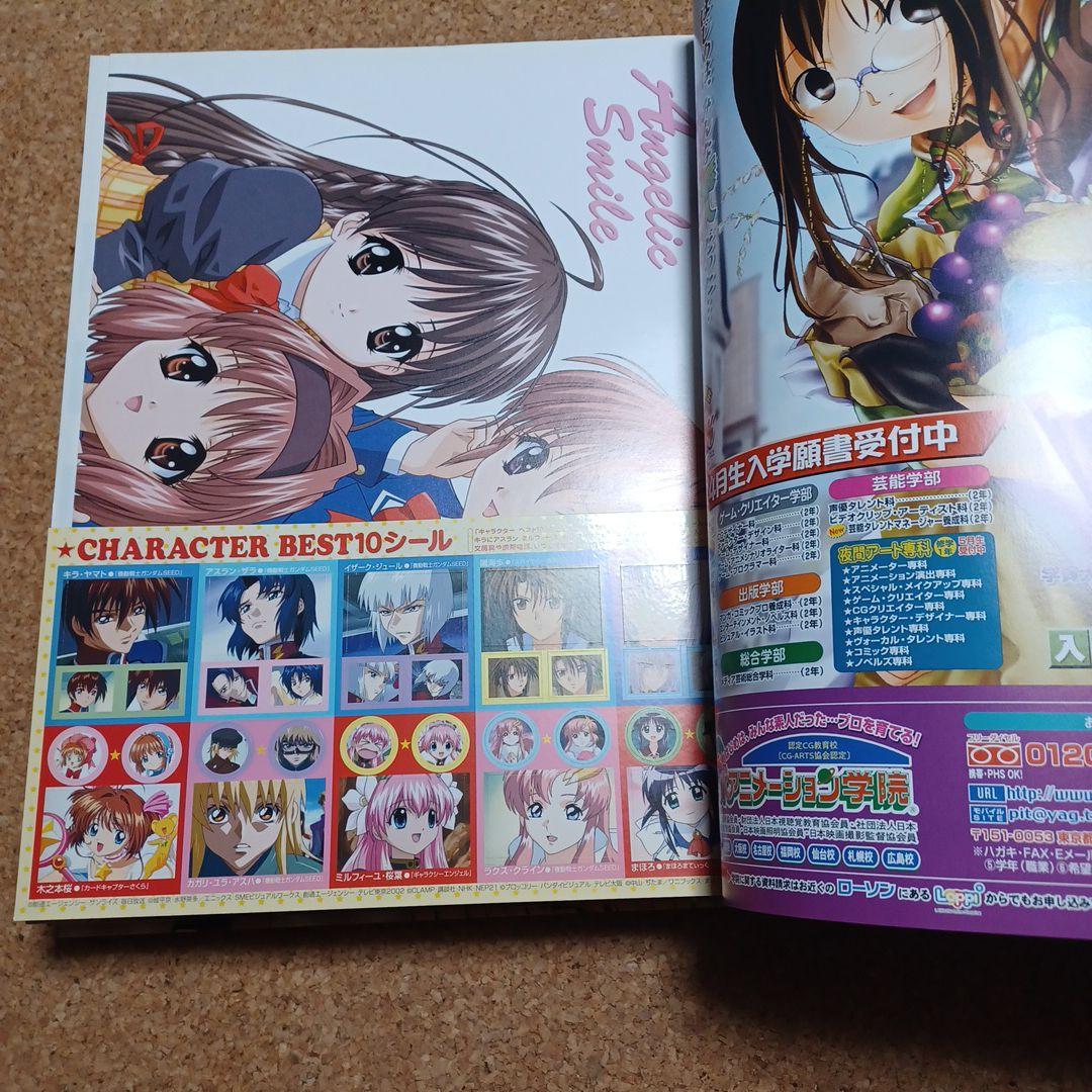 アニメージュ 2003年 12冊セット