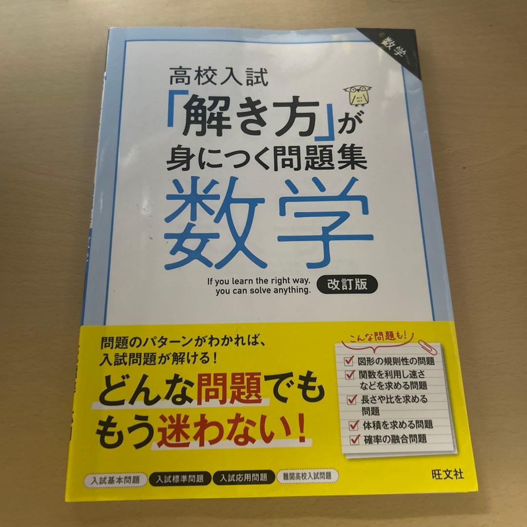 参考書まとめ売り　中学生用　入試問題有り 体感基礎から偏差値70くらいまで