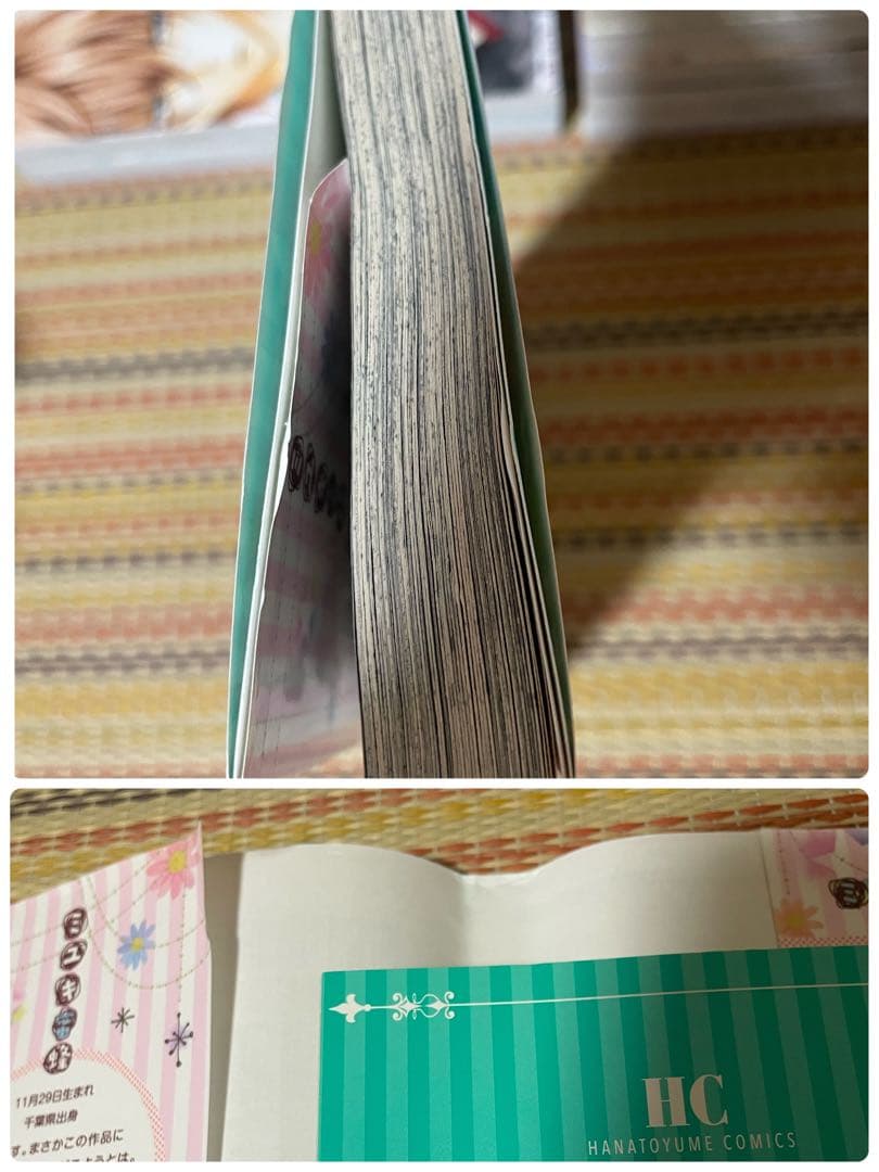 全巻セット なまいきざかり。