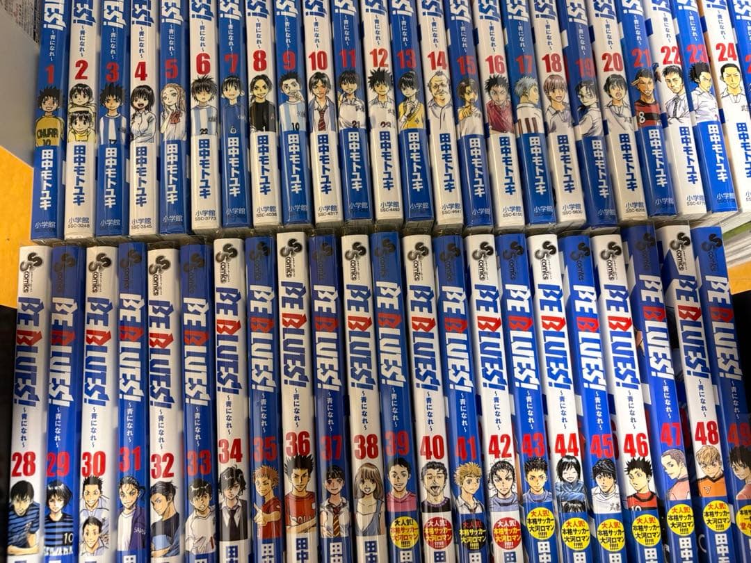 【美品】BE BLUES!~青になれ~ 全巻セット　ブックカバー付き