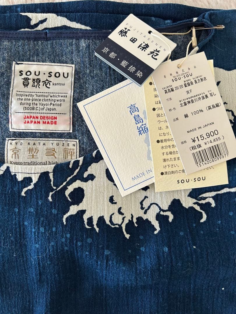 SOU・SOU 高島縮 長方形衣