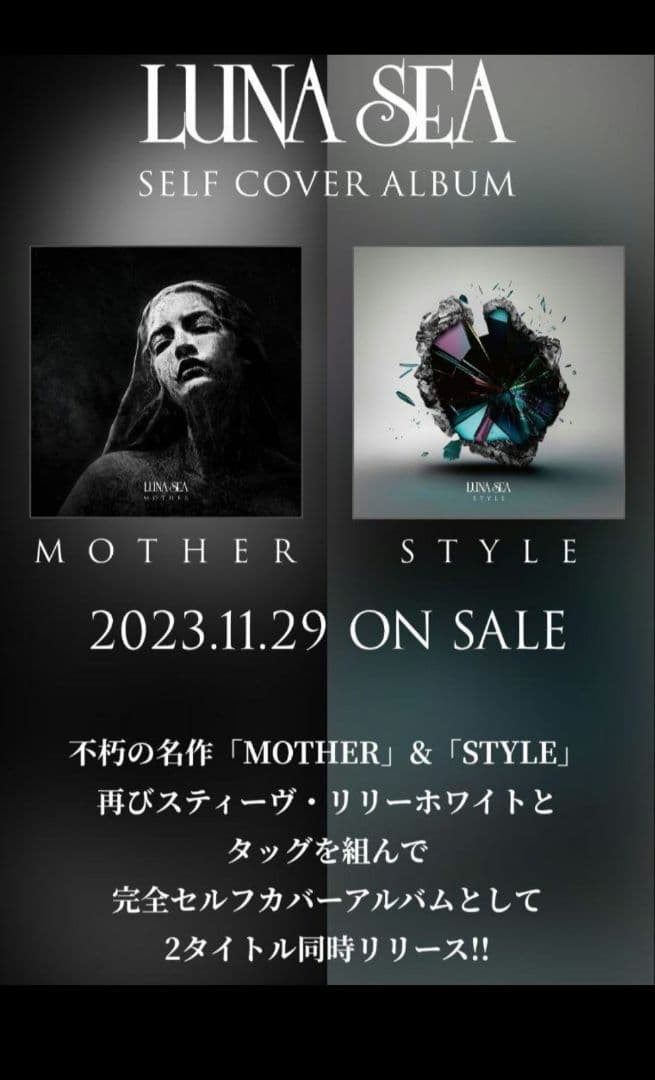 初回限定盤 LUNA SEA Blu-ray付 STYLE MOTHER追悼