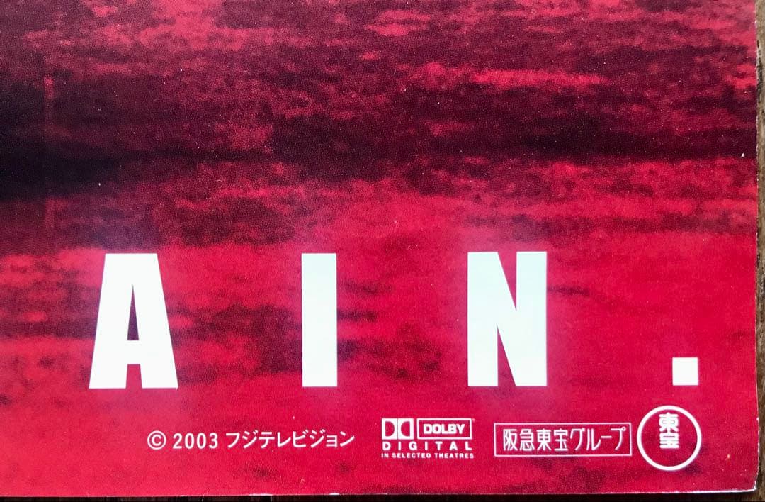 踊る大捜査線 THE MOVIE2 レインボーブリッジを封鎖せよ! ポスター3枚