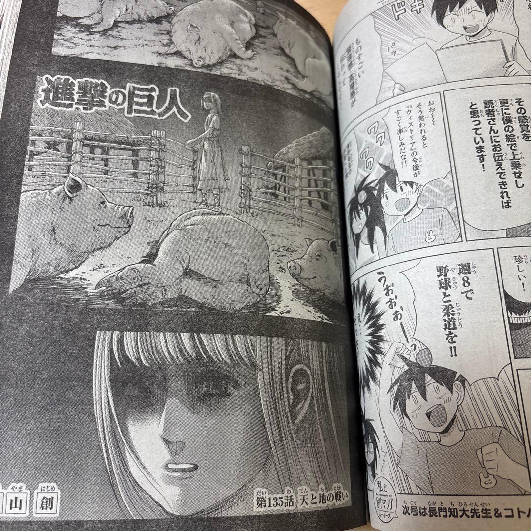 別冊少年マガジン　2021年2月号　新連載　姫騎士は蛮族の嫁