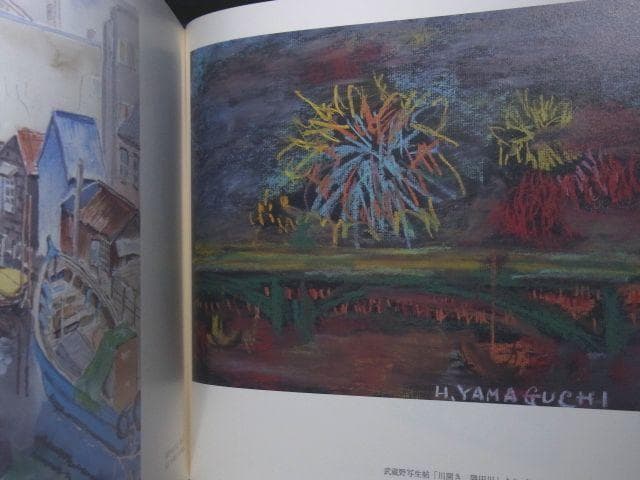 山口瞳 作品集