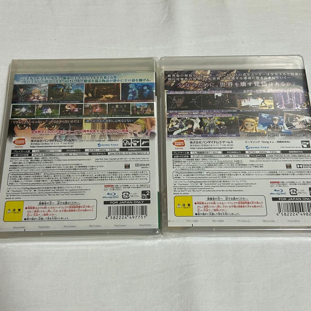 新品未開封　PS3  テイルズ オブ エクシリア　セット販売