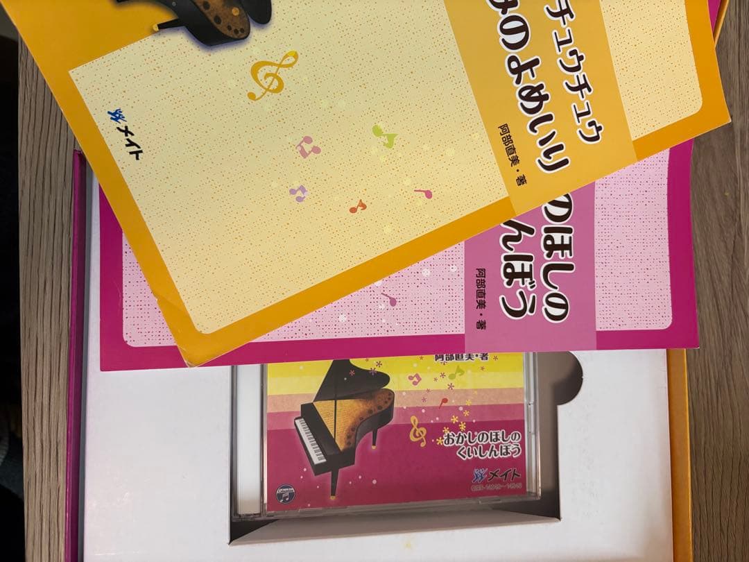 おかしのほしのくいしんぼう VII 14 & ねずみのよめいり VII 13