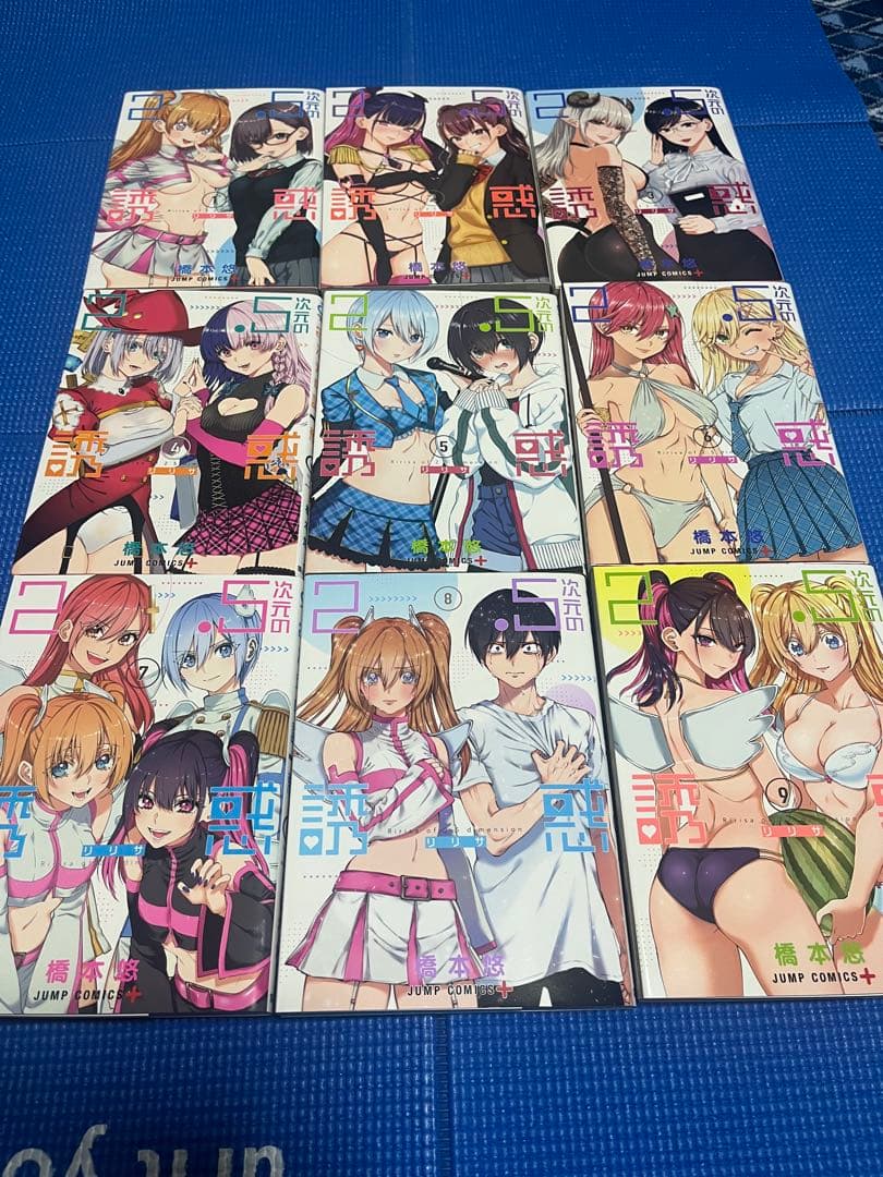 2.5次元の誘惑　1〜25巻 全巻完結セット