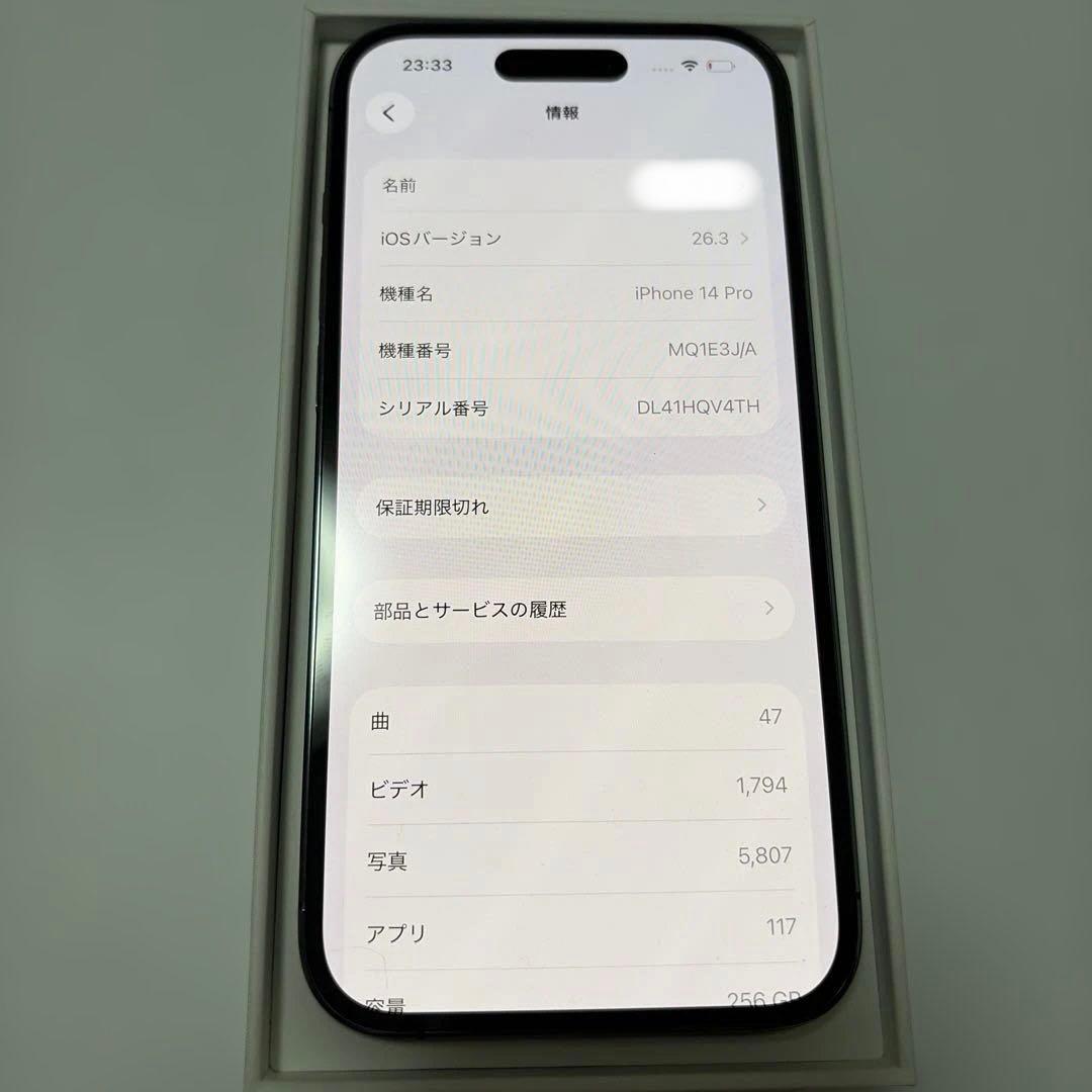 iPhone 14 Pro ディープパープル 256GB SIMフリー