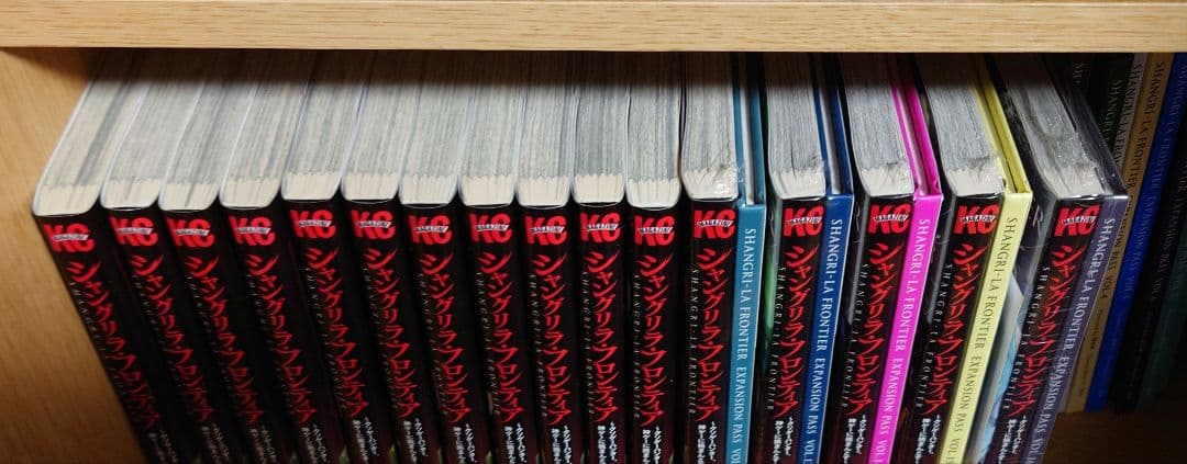 シャングリラ・フロンティア1-16巻 特装版エキスパンションパス付き