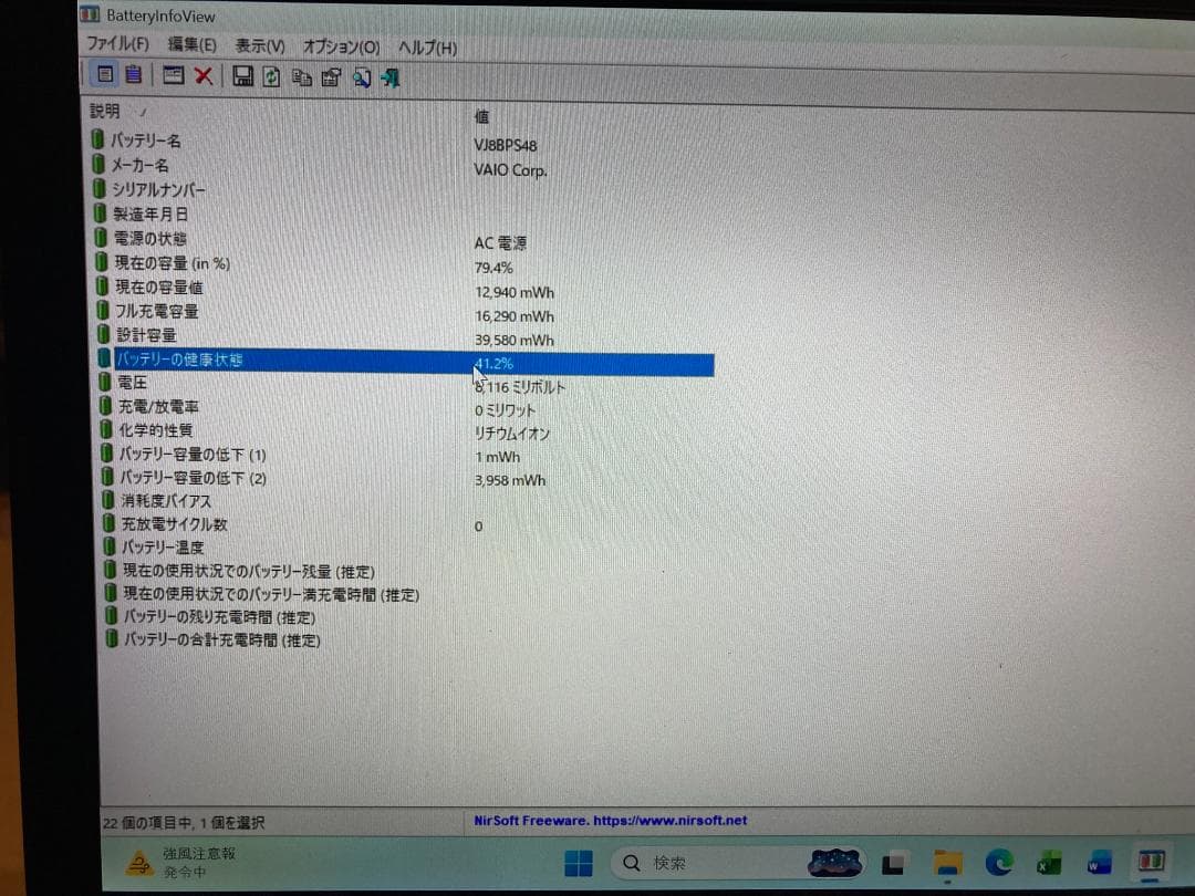 VAIO 軽量ノートi5 windows11 MS.Office2021