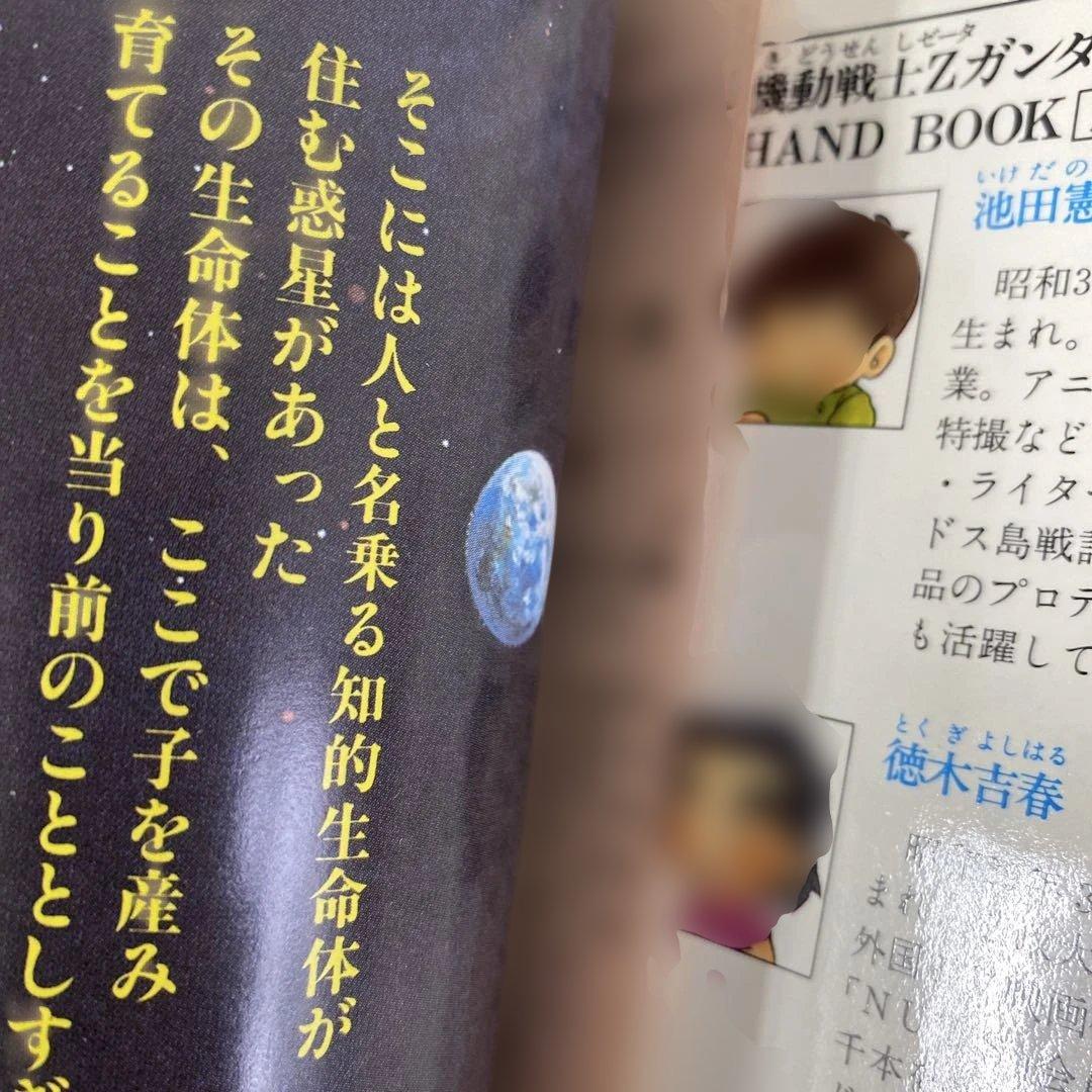 機動戦士Zガンダム HAND BOOK 1-4 全巻セット