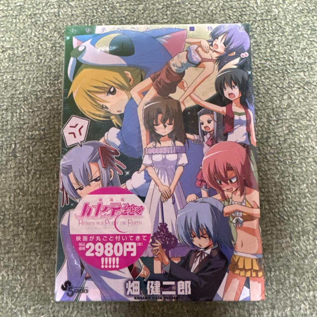 タ*キ様 ハヤテのごとく! 全巻 限定版（未開封）
