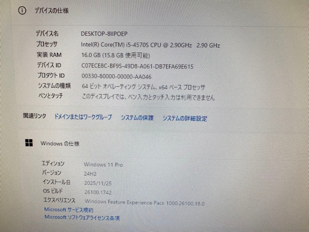 Lenovo ThinkCentre E73 SSD搭載PC Windows11