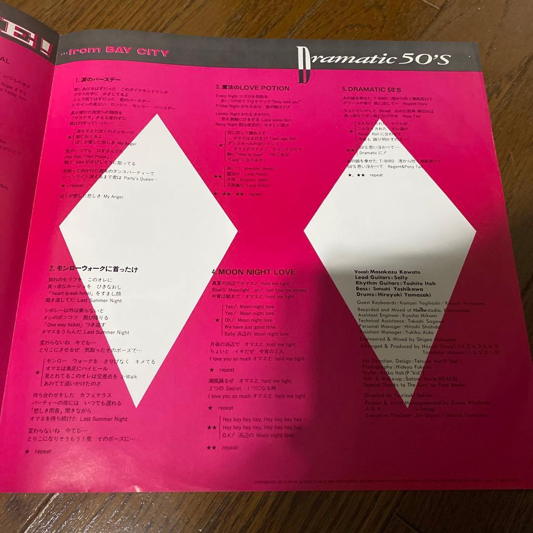 Dramatic 50's／ドラマティック フィフティーズ 見本盤 LPレコード
