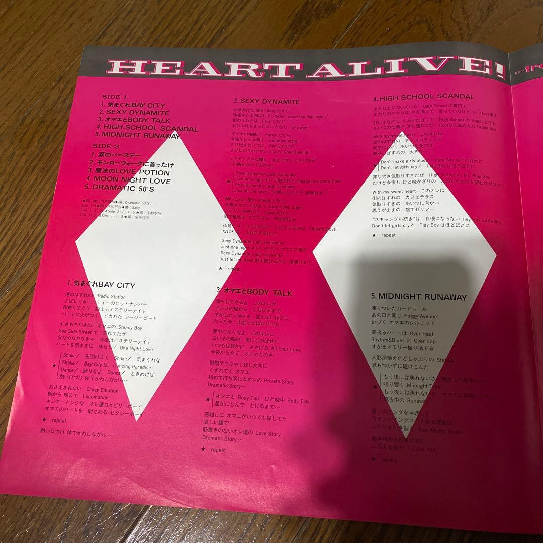 Dramatic 50's／ドラマティック フィフティーズ 見本盤 LPレコード