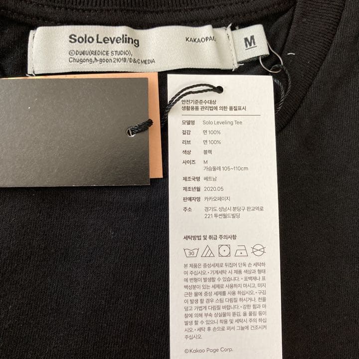 俺だけレベルアップな件 公式Ｔシャツ