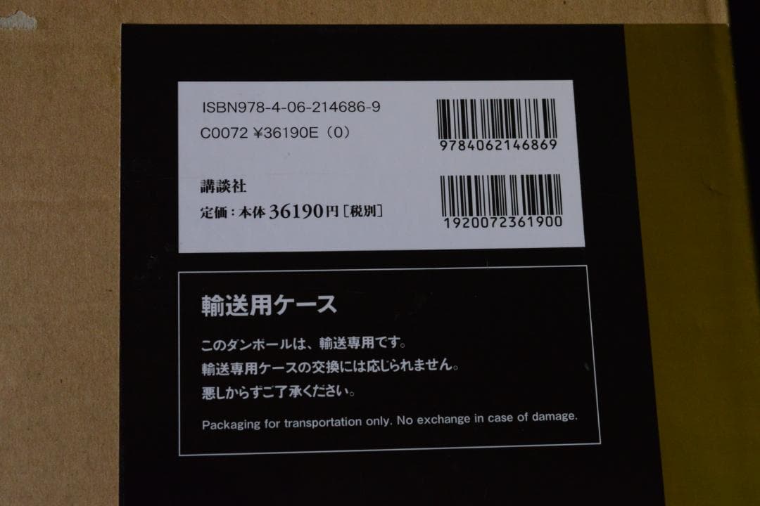 【S'： MORIYAMA DAIDO】森山大道　特別限定版　★★値下げしました