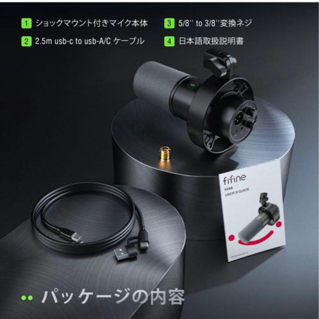 未使用）FIFINE ダイナミックポットキャストマイク USB/XLR接続可能