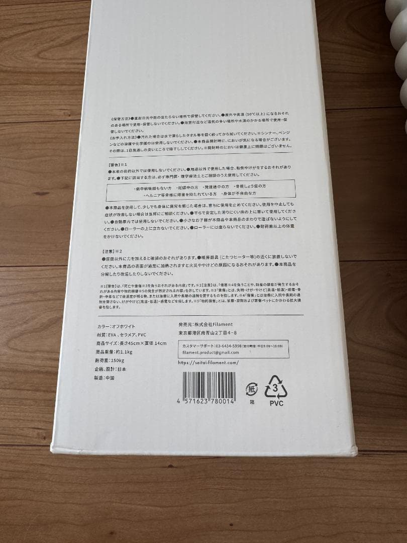 FIL ROLLER フィルローラー マッサージローラー FILAMENT