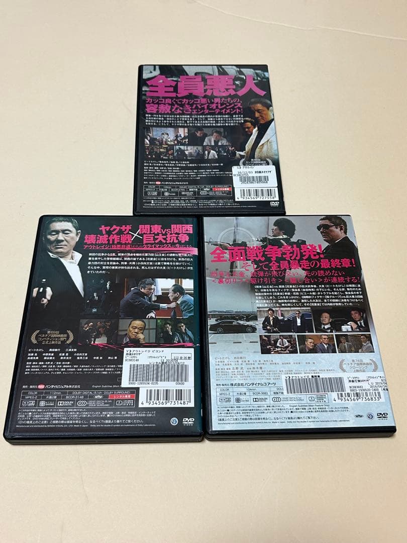 アウトレイジ 3作品 アウトレイジ ビヨンド 最終章 DVD レンタル