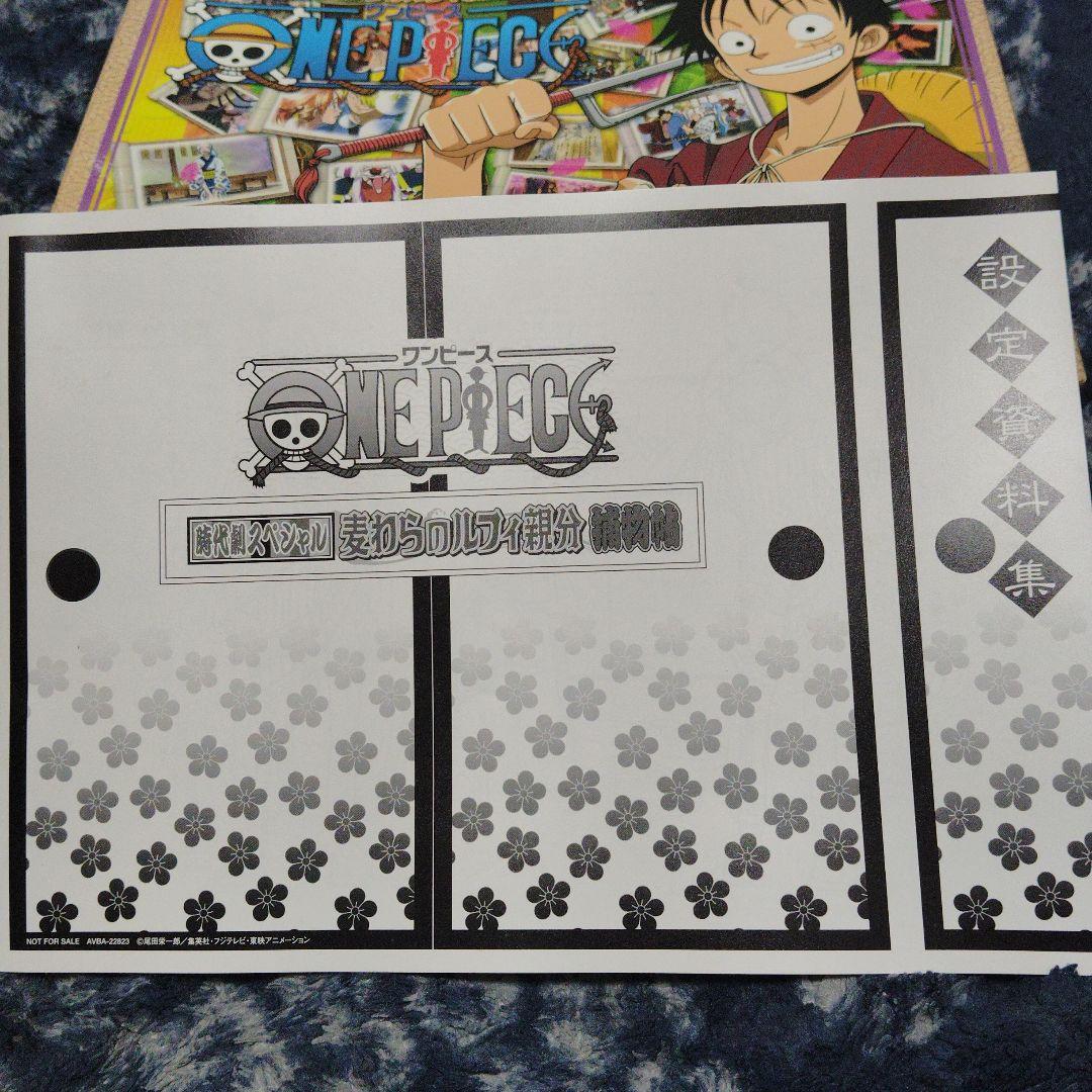 超絶版物　ONE PIECE TVスペシャル DVD 初回限定版　BOX特典のみ