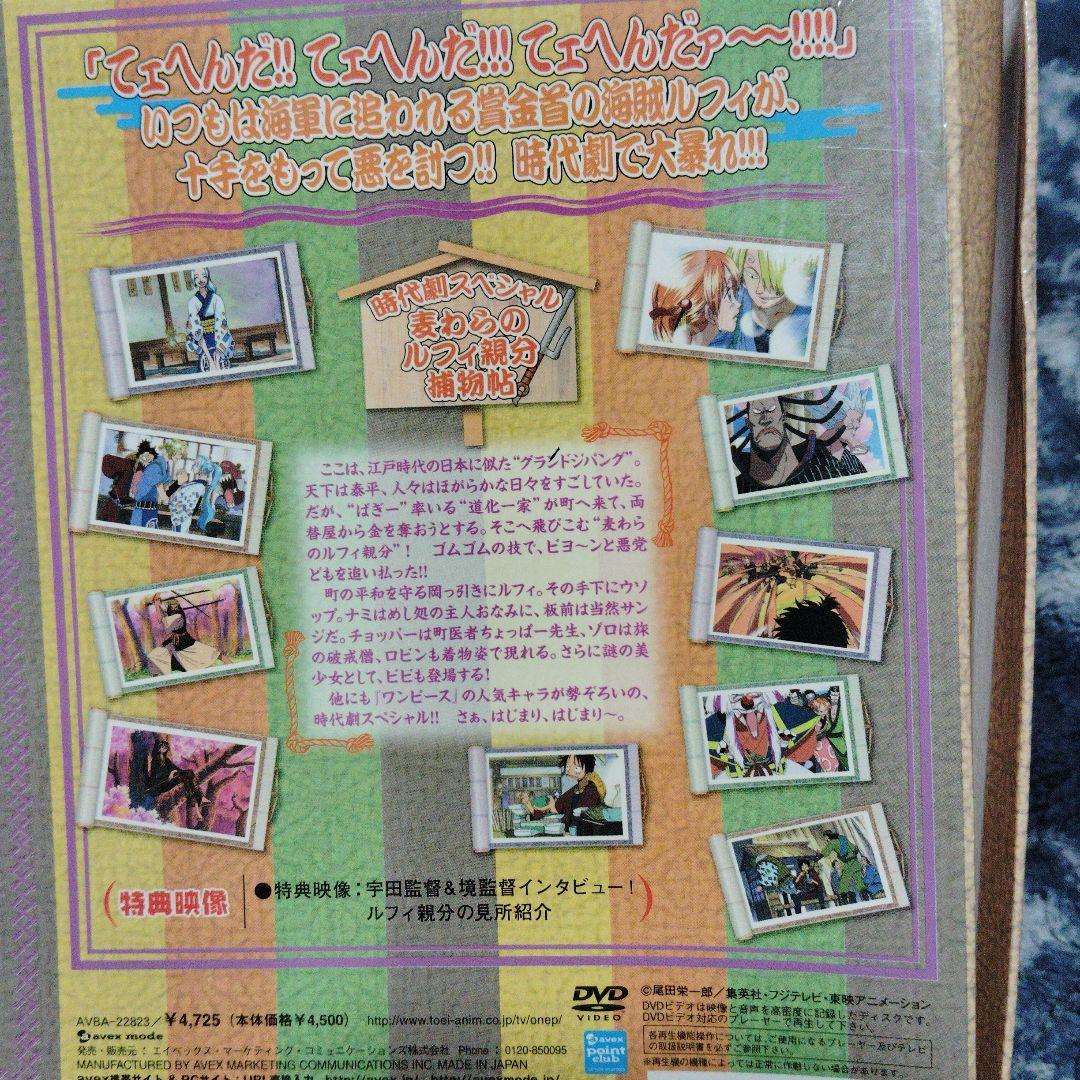 超絶版物　ONE PIECE TVスペシャル DVD 初回限定版　BOX特典のみ