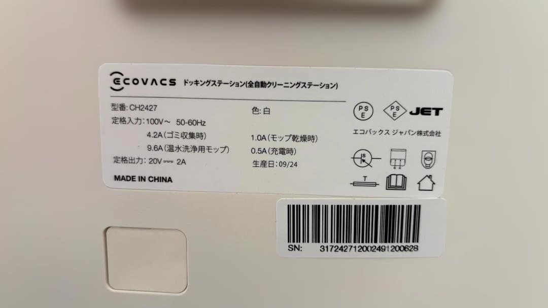 k*8様 【2025年】エコバックス DEEBOT N30 PRO OMNI 全