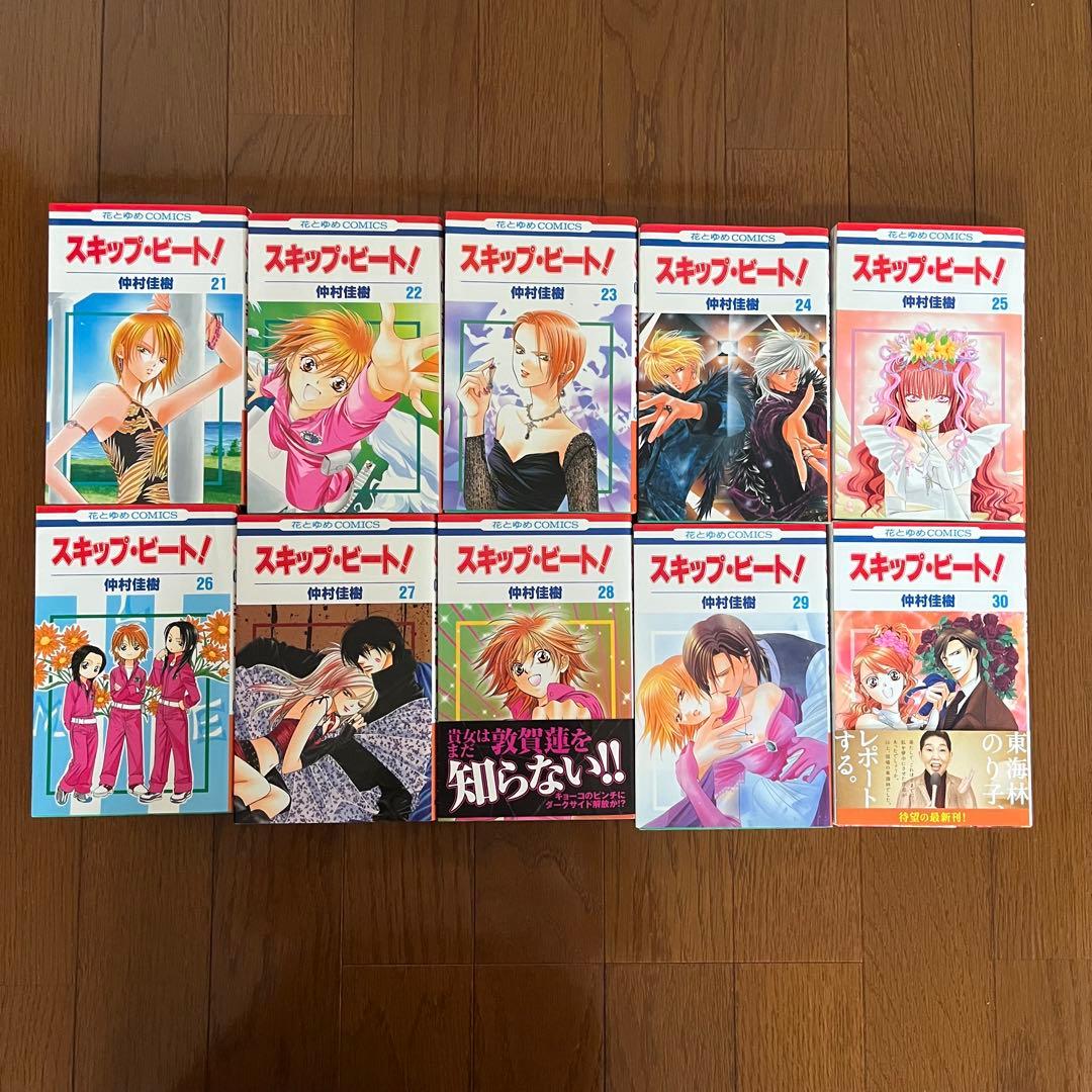 スキップビート！ 1〜51巻セット＋連載20周年記念(未開封)仲村佳樹